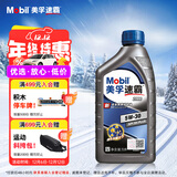 美孚（Mobil）速霸2000 全合成汽机油 5W-30 SN PLUS 1L 汽车保养
