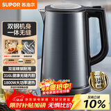 苏泊尔（SUPOR）电水壶热水壶1.7L大容量全钢无缝双层防烫大功率电热水壶316L不锈钢烧水壶 SW-17J17L