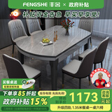 丰舍 餐桌 岩板实木餐桌椅组合现代简约家用小户型餐台可伸缩折叠饭桌 1.35米黑灰色【阿玛尼灰岩板】 一桌六椅