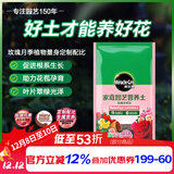 美乐棵 玫瑰月季营养土养花花肥种植土花土肥料盆栽绿植专用土壤40L