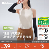 蕉下（beneunder）高弹防晒袖套女袖套男防紫外线开车防嗮手臂漫暮黑ES37024