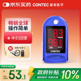 CONTEC康泰医用家用血氧仪指夹式氧饱夹检测老人 CMS50DL