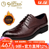 金利来男鞋秋季新款正装皮鞋男真皮英伦鳄鱼纹潮商务男士真皮系带婚鞋男 酒红色加绒580730792ZBL 39