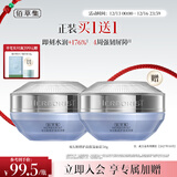 佰草集【双石斛】高保湿乳液面霜50g(补水保湿温和舒缓修护/复敏肌适用)