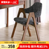 家逸 实木椅子餐椅休闲椅电脑椅办公椅咖啡椅北欧创意布艺凳子家用 灰色+胡桃色