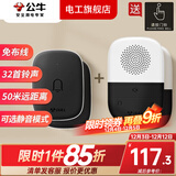 公牛无线门铃呼叫器一拖二老人床头远距离智能一键呼救无线远程不插电 二拖二（2个按钮+2个接收器）