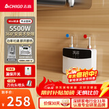 志高（CHIGO）即热式电热水器小厨宝5500W迷你厨房家用电热水龙头加热器集成免储水不限水量热水宝ZG-KB518_518