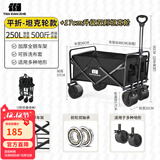 探险者（TAN XIAN ZHE）露营车儿童可躺户外推车野餐车露营装备折叠露营推车营地车买菜车 250L 曜石黑坦克轮【轮宽10CM】