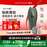 慕金（SMOOTHSKIN）【国家补贴15%】adapt小恶魔脱毛仪女士刮毛刀剃毛器 男士面部全身私处腋下无痛脱毛智能测肤 