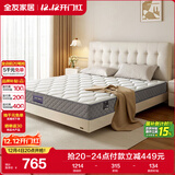 全友家居 进口天然乳胶床垫1.0x2米单人学生偏硬独立弹簧床垫子