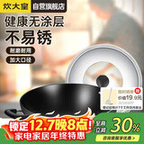 炊大皇炒锅铁锅无涂层铸铁锅双耳炒菜锅40cm电磁炉通用传世C40D2