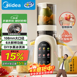 美的（Midea）NFC原汁机橙汁机多功能家用智能电动榨汁机全自动果汁果蔬机冰淇淋机渣汁分离MJ-ZZ12W3-39E