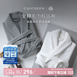 康尔馨五星级酒店纯棉浴袍 全棉吸水情侣成人浴衣睡袍长款 经典白 L