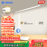 华为智选鸿蒙智选护眼学习AAAA级护眼灯宿舍学习灯学生开学wifi蓝牙5i双控