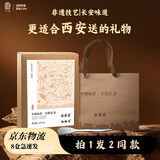 盛安长【买一送一】特级泾阳茯茶礼盒400g黑茶金花茯茶砖茶西安特产 特级泾阳茯茶礼盒400g（送茶刀+手提袋+存茶袋）