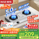 樱雪（INSE）国家补贴燃气灶具 台式煤气灶双灶 不锈钢5.0KW燃气灶 家用液化气双灶具  煤气炉灶台T2332液化气