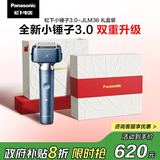 松下（Panasonic）【国家补贴】全新小锤子3.0剃须刀电动往复式顺滑滚轮男士刮胡刀Type-c礼物男士LM36雾蓝色礼盒