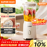 苏泊尔（SUPOR）榨汁机原汁机家用榨汁杯果汁杯多功能小型果蔬压榨搅拌机可拆洗料理机果汁机JS06D