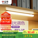 公牛（BULL）LED酷毙灯宿舍寝室家用磁吸灯【6瓦调光调色开关/线长1.5m】