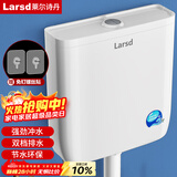 莱尔诗丹（Larsd）蹲便器水箱 蹲坑冲便器 蹲厕冲水箱 冲厕所便池双按大冲力SX-007