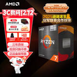 AMD 锐龙7 5700G处理器(r7) 8核16线程 加速频率至高4.6GHz 搭载Radeon Graphics集显 盒装CPU