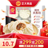 正大 包子 速冻中式早餐 鲜肉大葱包480g  6个装