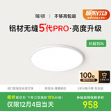 简顿全光谱无缝护眼吸卧室吸顶灯5代pro超薄现代简约包安装