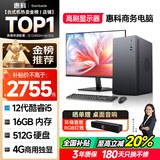 SAMBADA惠科品牌电脑12代酷睿I5高性能设计游戏台式主机补贴20%（I5-12400F+16G+512G+GT730-4G）23.8吋