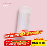 膳魔师（THERMOS）保温杯口红杯200ml不锈钢女士小巧口袋杯TCNC-200MACWI(温暖冰沙)