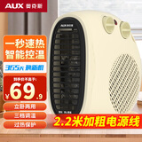奥克斯（AUX） 取暖器电暖风机家用电暖气小太阳热风机办公室节能省电小型NFJ-200A10 米黄色-双温控【升级2.2米加长加粗线】