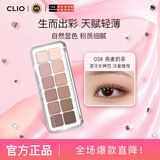 珂莱欧（CLIO）星沙12色眼影盘自然全哑光美妆03 燕麦奶茶0.6g*12 生日礼物女