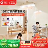 孩视宝立式护眼大路灯全光谱落地儿童学生学习阅读入座感应台灯E2B-125W