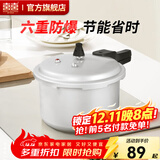 双喜 高压锅燃气专用压力锅小号快煮锅防爆安全家用锅具 【直型款1-2人】4.5L/ 20cm