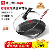 康巴赫炒锅不粘锅316L不锈钢炒菜锅32cm蜂窝平底煎炒锅电磁炉燃气灶通用