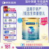 美赞臣 安婴宝 早产儿奶粉 低出生体重特殊婴儿配方粉 400g