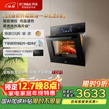 方太蒸烤箱一体机 嵌入式家用蒸烤炖炸*四合一 脱脂炸超大蒸汽 智能调控 均温速热 蒸箱烤箱一体02-E5S