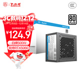 大水牛（BUBALUS）额定500W 劲睿500台式电脑主机电源（80PLUS白牌认证/主动式PFC/12CM温控风扇/支持背线/宽幅）