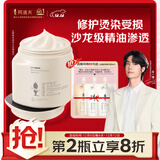 阿道夫精油焗润发膜500g 免蒸型护发膜 修护受损护发素深层滋养