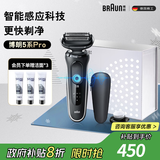 博朗（BRAUN）朱一龙同款剃须刀电动5系礼盒款往复式刮胡刀礼盒男士送男朋友生日礼物送男友生日礼物 男