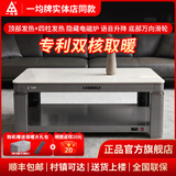 一均牌双核烤火桌电暖电热桌语音升降茶几电炉取暖桌长方形桌子家用多功能取暖器烤火炉电暖炉烤火电烤桌 E25高奢灰++电磁炉+双核+语音平移 1.38米