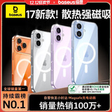 倍思【冰透磁吸|高透无白点|发黄秒退】适用iphone17手机壳苹果17保护套原装磁吸镜头全包透明气囊防摔