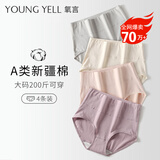 氧言（YOUNGYELL）女士内裤女士高腰纯棉10A抗菌大码200斤无痕收腹提臀女性内裤4条