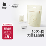 babycare一次性内裤产妇月子纯棉内裤旅游出差便携装免洗内裤女 L码15条