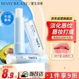 健美创研（M'AYCREATE）倍润柔护润唇膏 秋冬天补水保湿舒缓 去死皮防干裂淡唇纹男女士4g