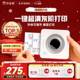 喵喵机错题打印机P3S 3寸超高清灰阶宽幅作业帮家用错题整理免抄学生迷你便携照片热敏打印机可粘贴2英寸