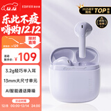 漫步者（EDIFIER）Zero Air 真无线蓝牙耳机 半入耳式耳机 无线耳机 蓝牙5.4 适用苹果华为小米OPPO手机 夏紫