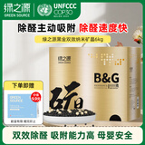 绿之源 黑加金纳米矿晶6000g新房装修吸去除甲醛清除剂活性炭包室内