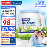 Maxigenes美可卓蓝胖子全脂奶粉高钙0蔗糖中老年学生青少年1kg*2