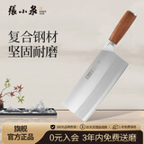 张小泉 铭匠系列三合钢刀具厨房切菜刀 菜刀 桑刀切片刀厨师刀
