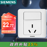 西门子（SIEMENS）开关插座 16A三孔带开关插座 暗装面板 远景雅白色5UB02021CC1